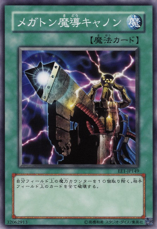 [遊戲王] 百萬噸魔導大砲 / メガトン魔導キャノン / Mega Ton Magical Cannon-Trading Card Game-TCG-Oztet Amigo