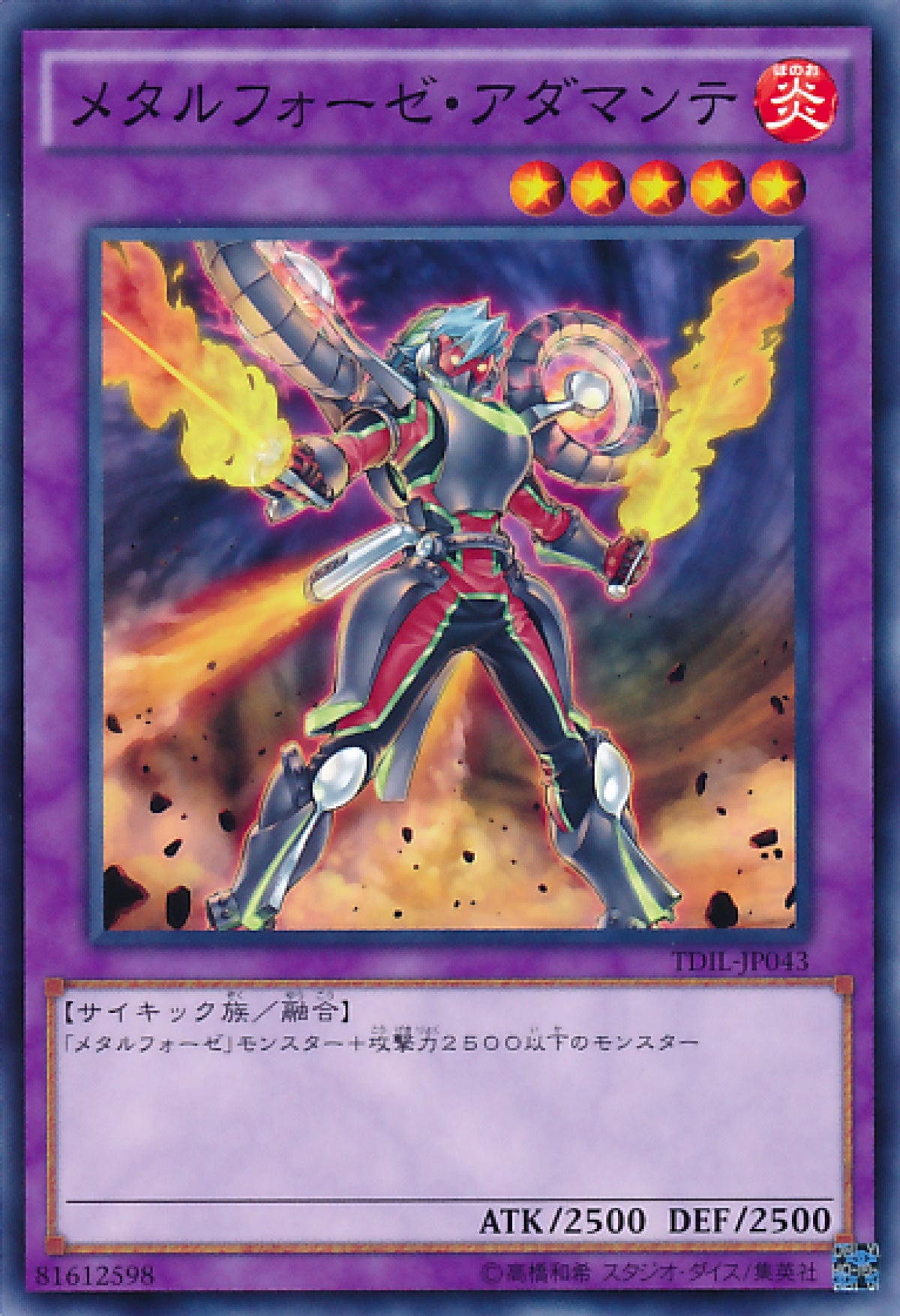 [遊戲王] 鍊裝亞德曼金 / 	メタルフォーゼ·アダマンテ / Metalfoes Adamante-Trading Card Game-TCG-Oztet Amigo