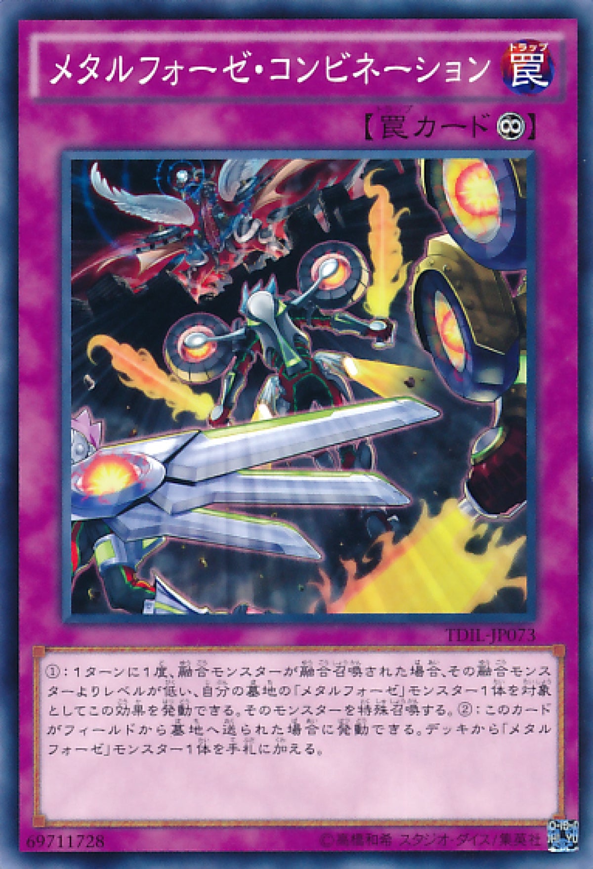 [遊戲王] 鍊裝聯合 / メタルフォーゼ·コンビネーション / Metalfoes Combination-Trading Card Game-TCG-Oztet Amigo