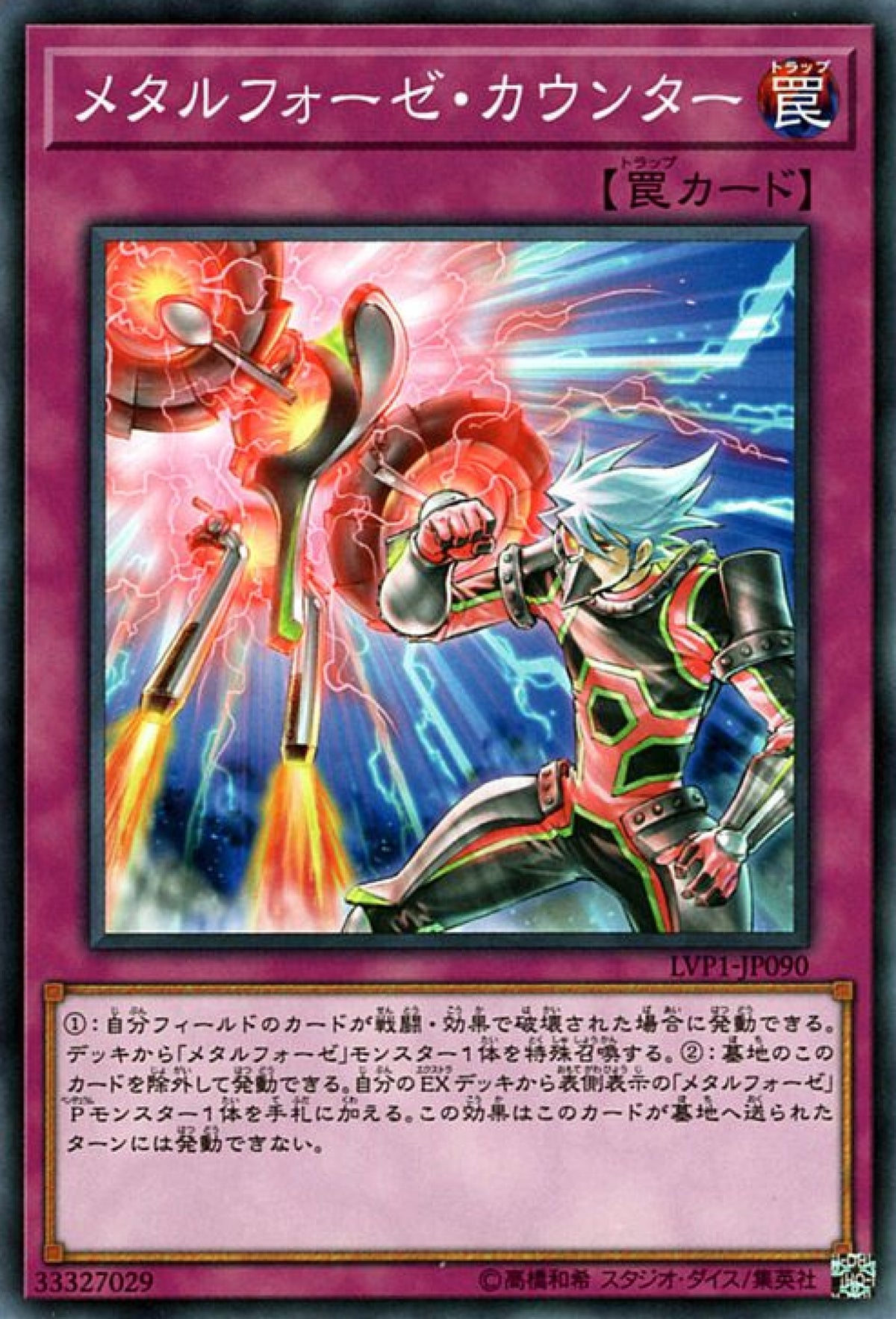 [遊戲王] 鍊裝反制 / メタルフォーゼ·カウンター / Metalfoes Counter-Trading Card Game-TCG-Oztet Amigo