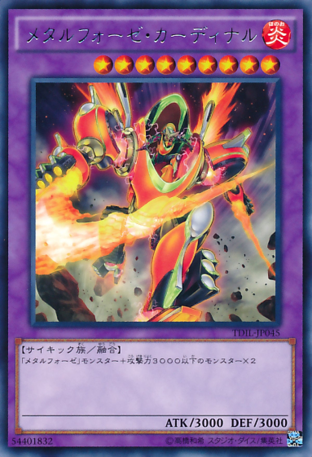 [遊戲王] 鍊裝緋緋色金 / メタルフォーゼ·カーディナル / Metalfoes Crimsonite-Trading Card Game-TCG-Oztet Amigo