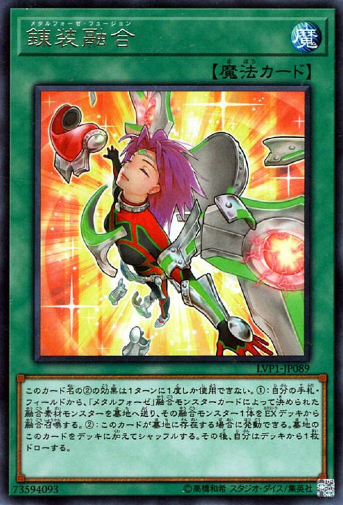 [遊戲王] 鍊裝融合 / 錬装融合 / Metalfoes Fusion-Trading Card Game-TCG-Oztet Amigo