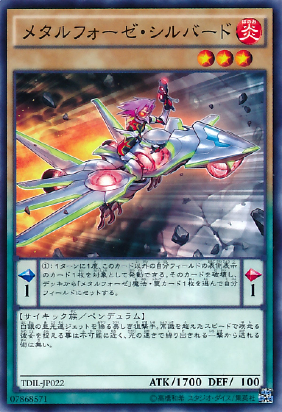 [遊戲王] 鍊裝銀鳥騎 / メタルフォーゼ·シルバード / Metalfoes Silverd-Trading Card Game-TCG-Oztet Amigo