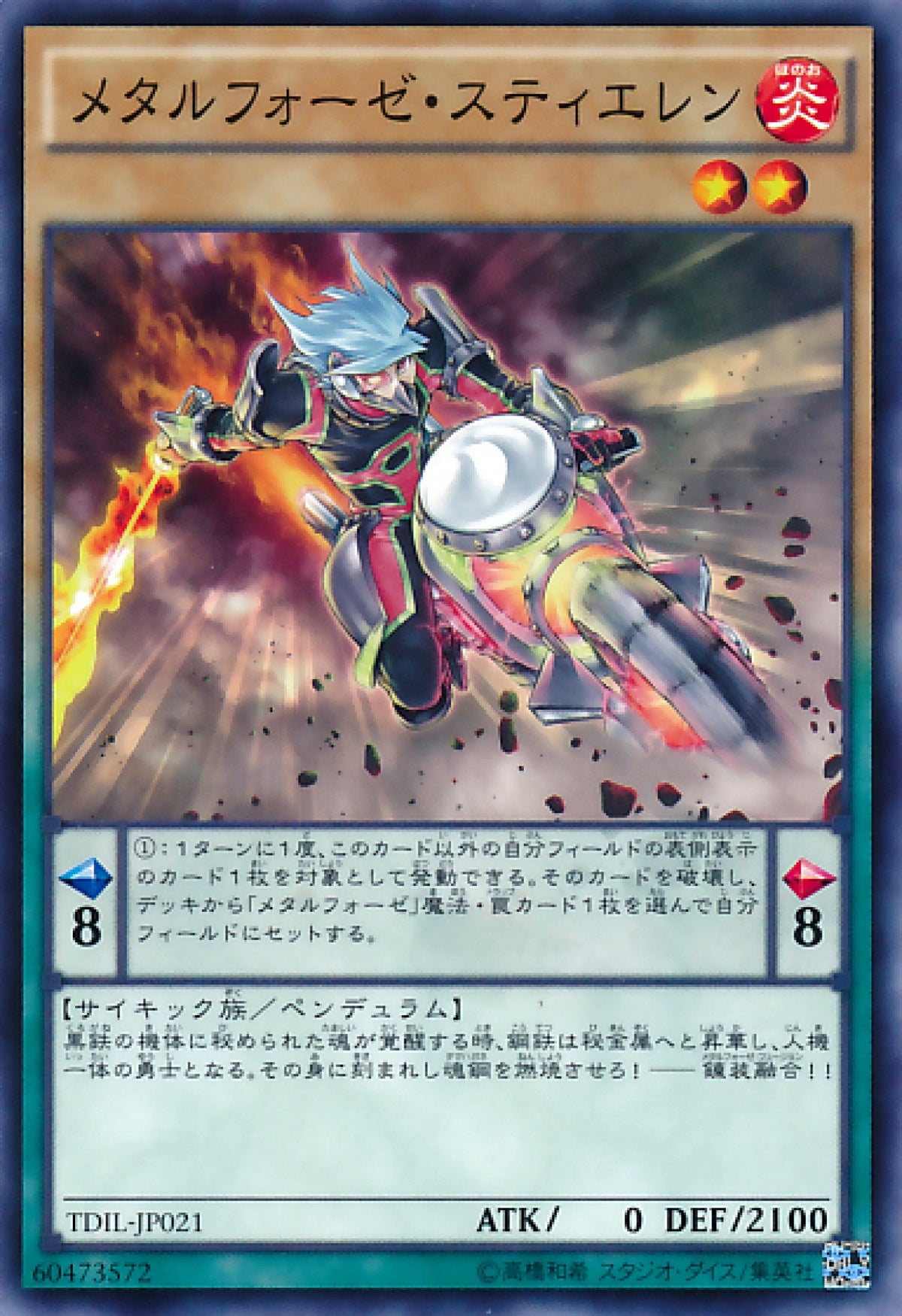 [遊戲王] 鍊裝鋼鐵人 / メタルフォーゼ·スティエレン / Metalfoes Steelen-Trading Card Game-TCG-Oztet Amigo