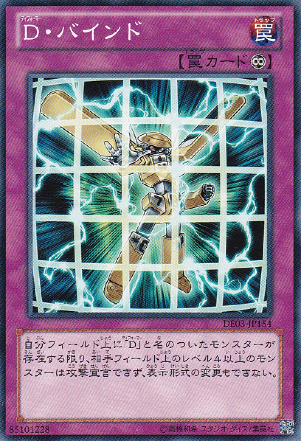 [遊戲王] 變形鬥士束縛網 / D·バインド / Morphtronic Bind-Trading Card Game-TCG-Oztet Amigo