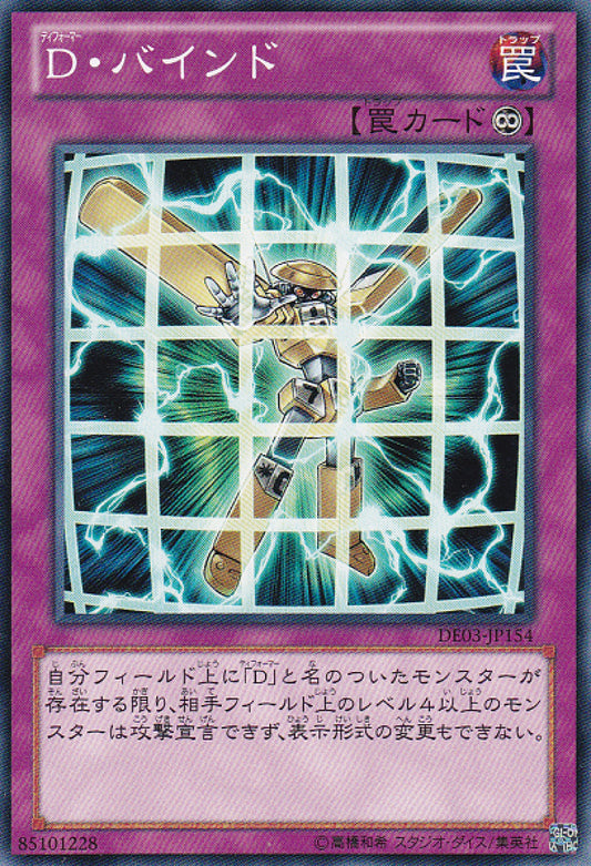 [遊戲王] 變形鬥士束縛網 / D·バインド / Morphtronic Bind-Trading Card Game-TCG-Oztet Amigo