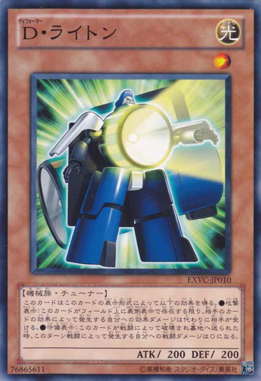 [遊戲王] 變形鬥士手電筒人 / D·ライトン / Morphtronic Lantron-Trading Card Game-TCG-Oztet Amigo
