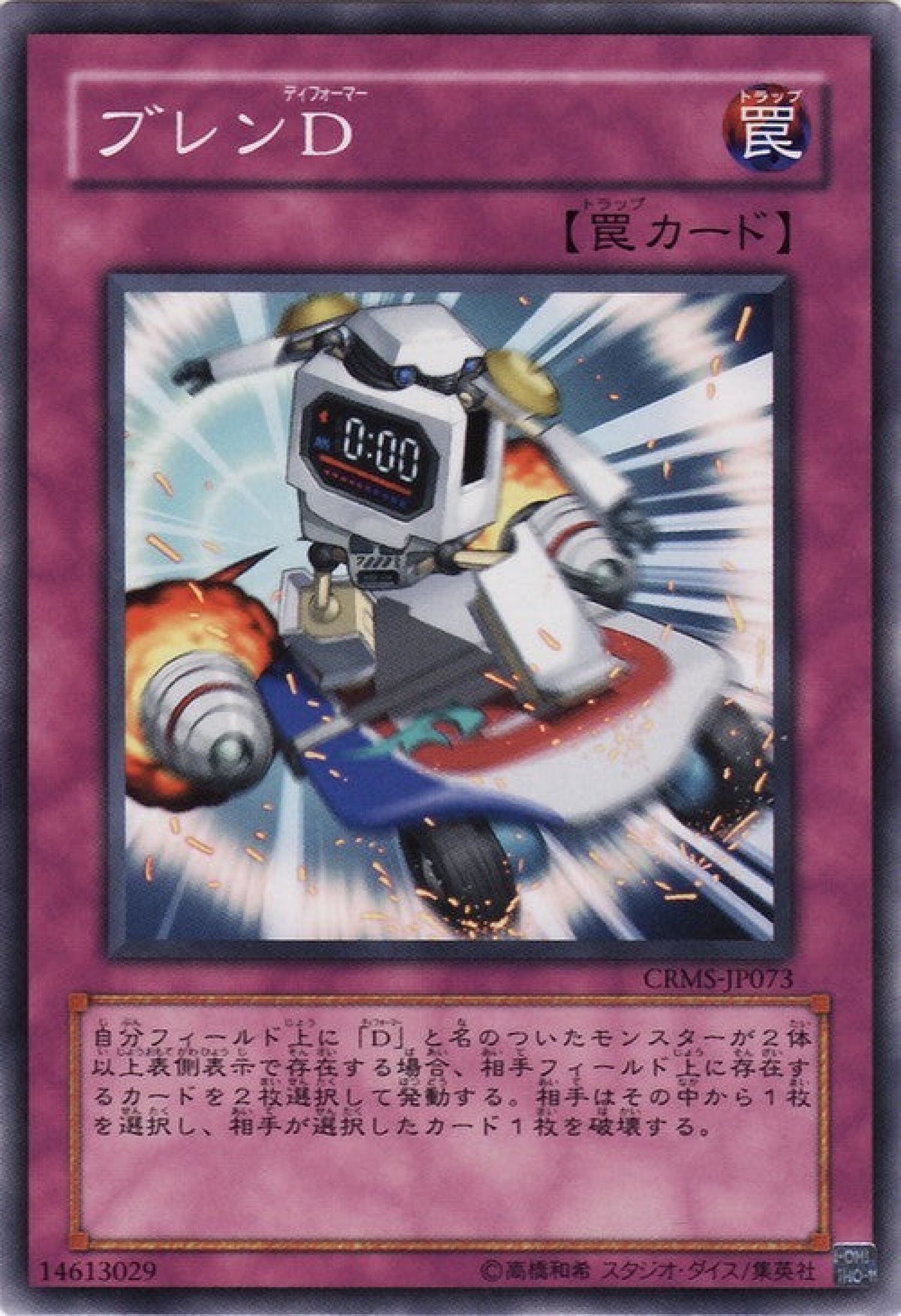 [遊戲王] 混合變形鬥士 / ブレンD / Morphtronic Mix-up-Trading Card Game-TCG-Oztet Amigo