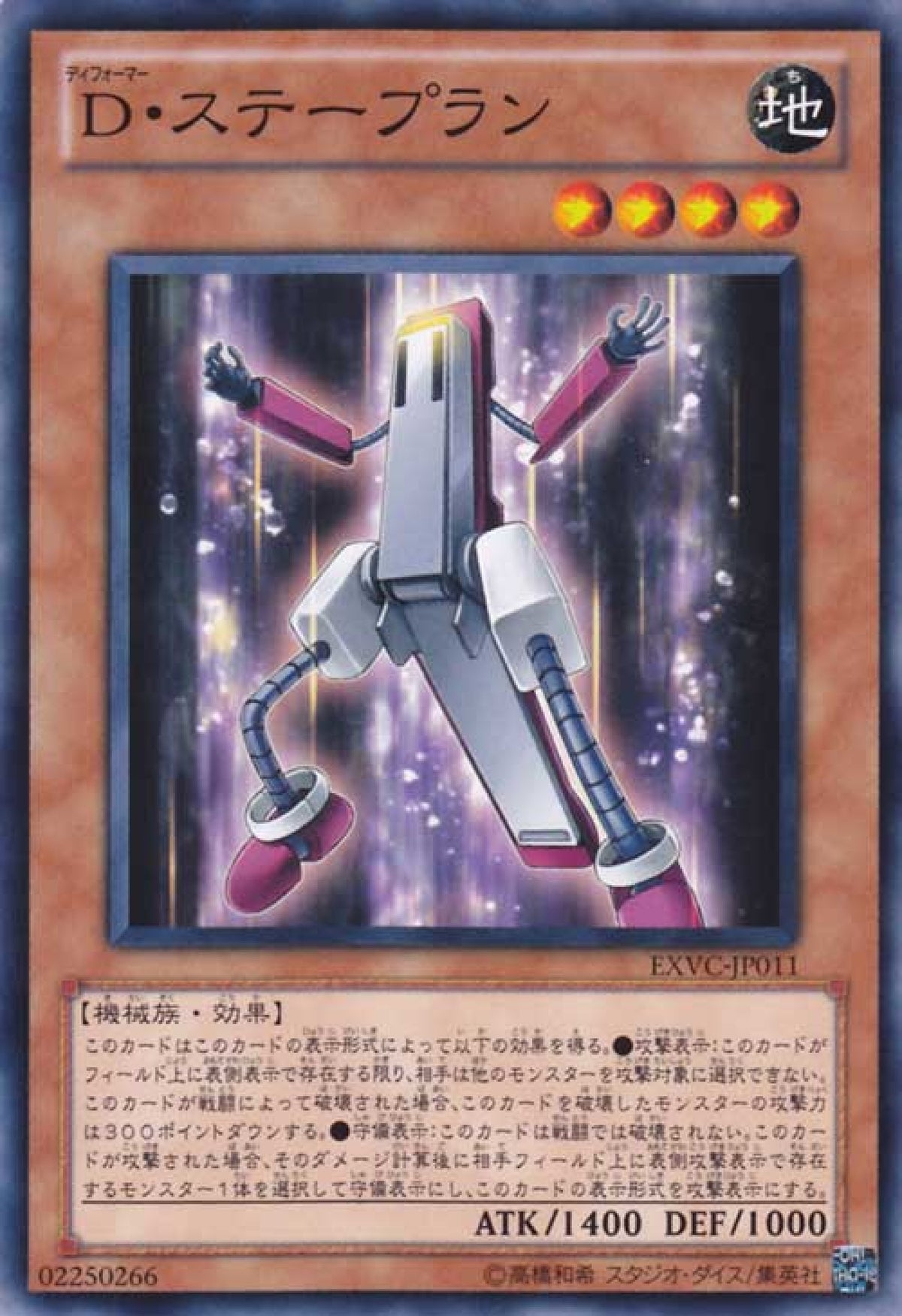 [遊戲王] 變形鬥士釘書機人 / D·ステープラン / Morphtronic Staplen-Trading Card Game-TCG-Oztet Amigo
