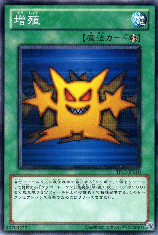 [遊戲王] 增殖 / 増殖 / Multiply-Trading Card Game-TCG-Oztet Amigo