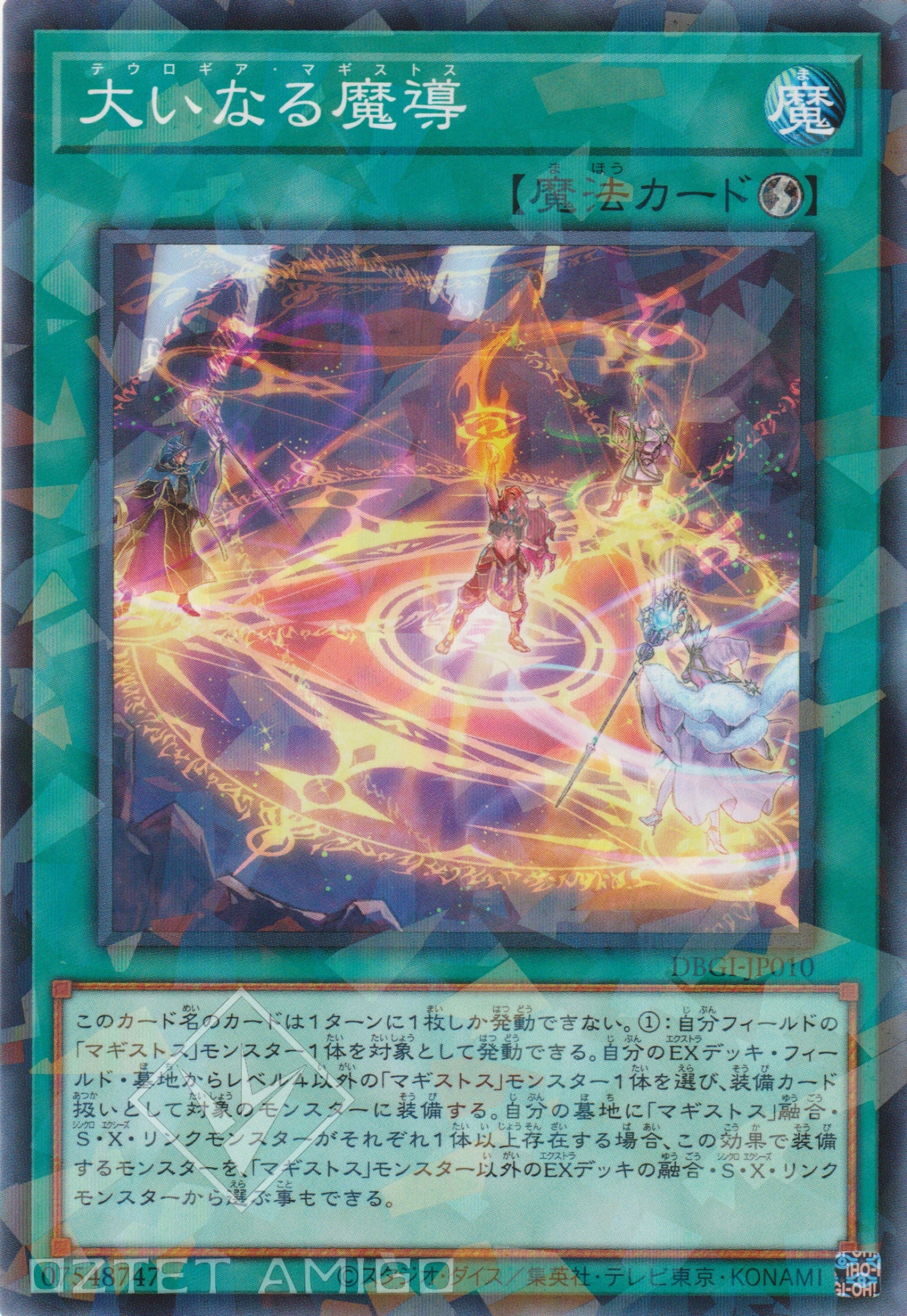 [遊戲王] 偉大魔導 / 大いなる魔導 / Theologia Magistus-Trading Card Game-TCG-Oztet Amigo