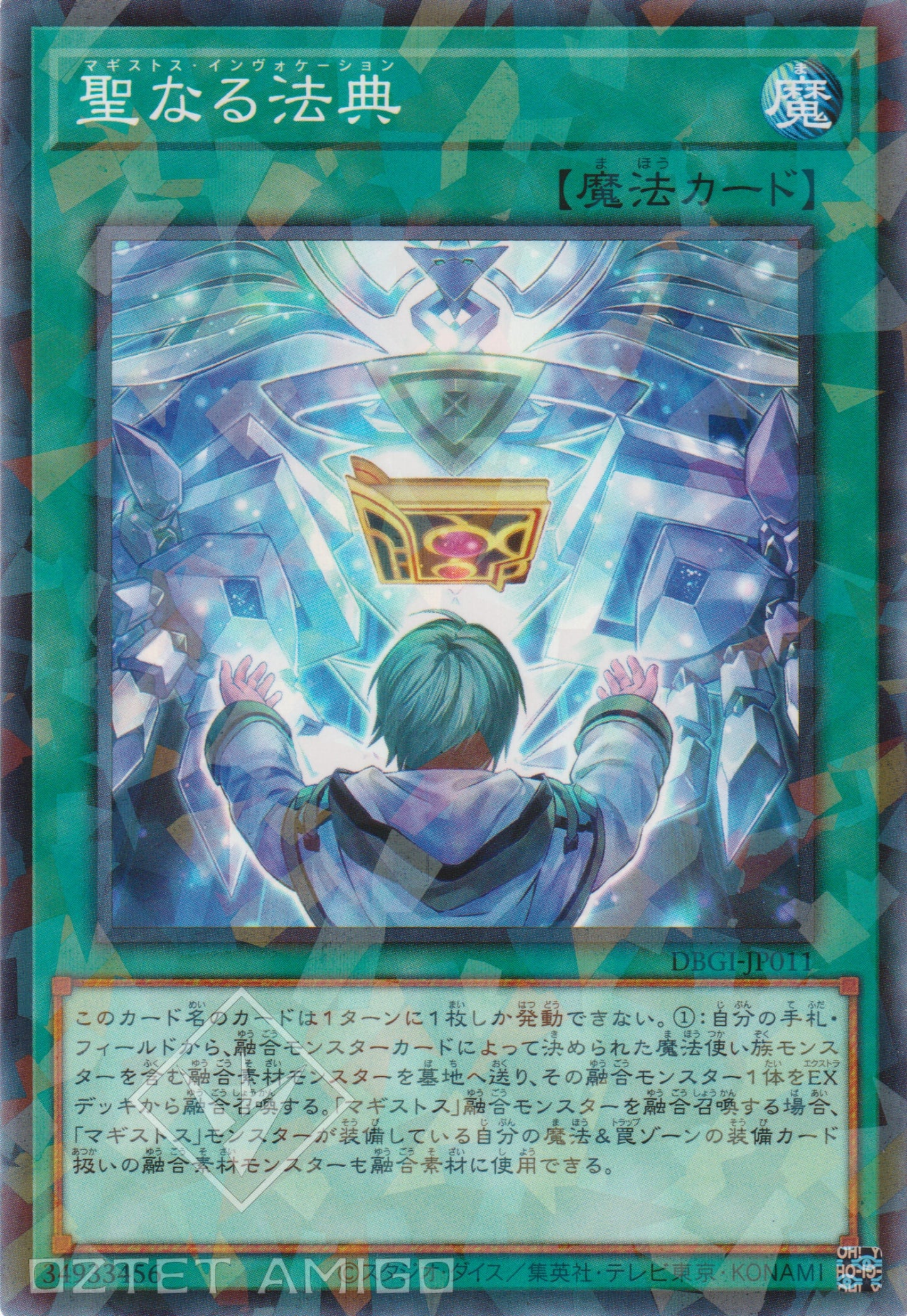 [遊戲王] 神聖法典 / 聖なる法典 / Magistus Invocation-Trading Card Game-TCG-Oztet Amigo