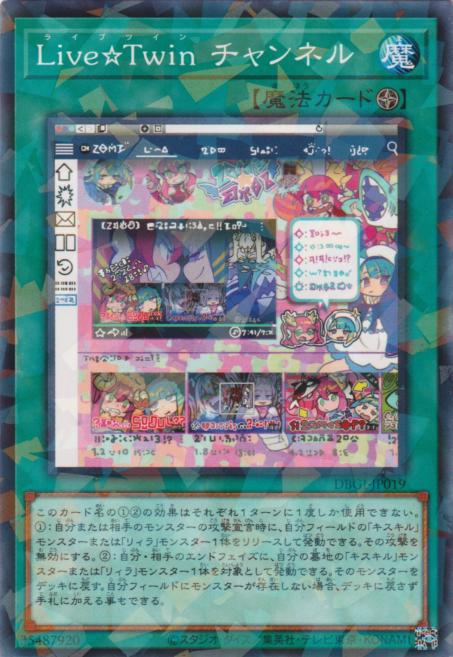 [遊戲王] Live☆Twin 頻道 / Live☆Twin チャンネル / Live☆Twin Channel-Trading Card Game-TCG-Oztet Amigo
