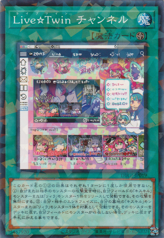 [遊戲王] Live☆Twin 頻道 / Live☆Twin チャンネル / Live☆Twin Channel-Trading Card Game-TCG-Oztet Amigo