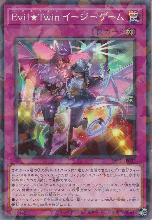 [遊戲王] Evil★Twin 簡單遊戲 / Evil★Twin イージーゲーム / Evil★Twin GG EZ-Trading Card Game-TCG-Oztet Amigo