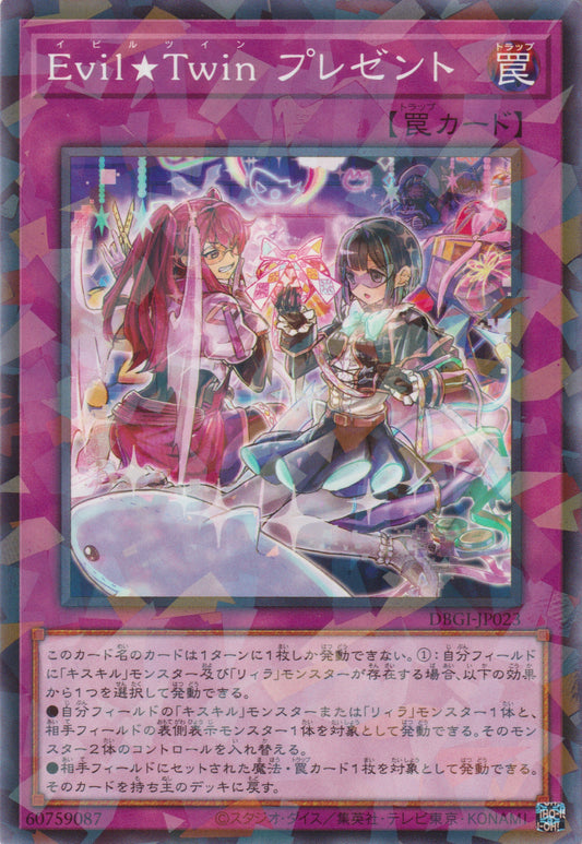 [遊戲王] Evil★Twin 禮物 / Evil★Twin プレゼント / Evil★Twin Present-Trading Card Game-TCG-Oztet Amigo