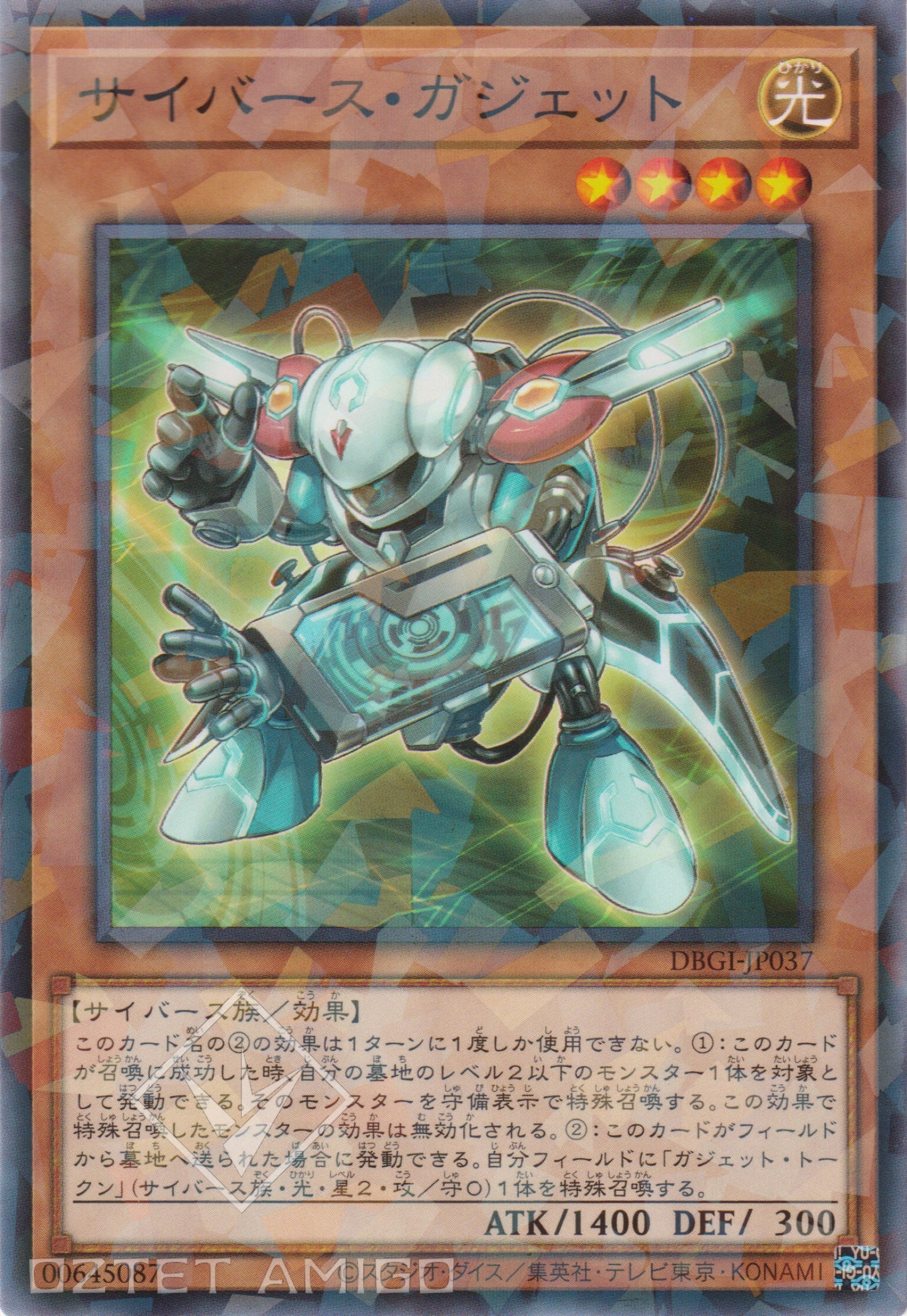 [遊戲王] 電子齒輪 / サイバース・ガジェット / Cyberse Gadget-Trading Card Game-TCG-Oztet Amigo