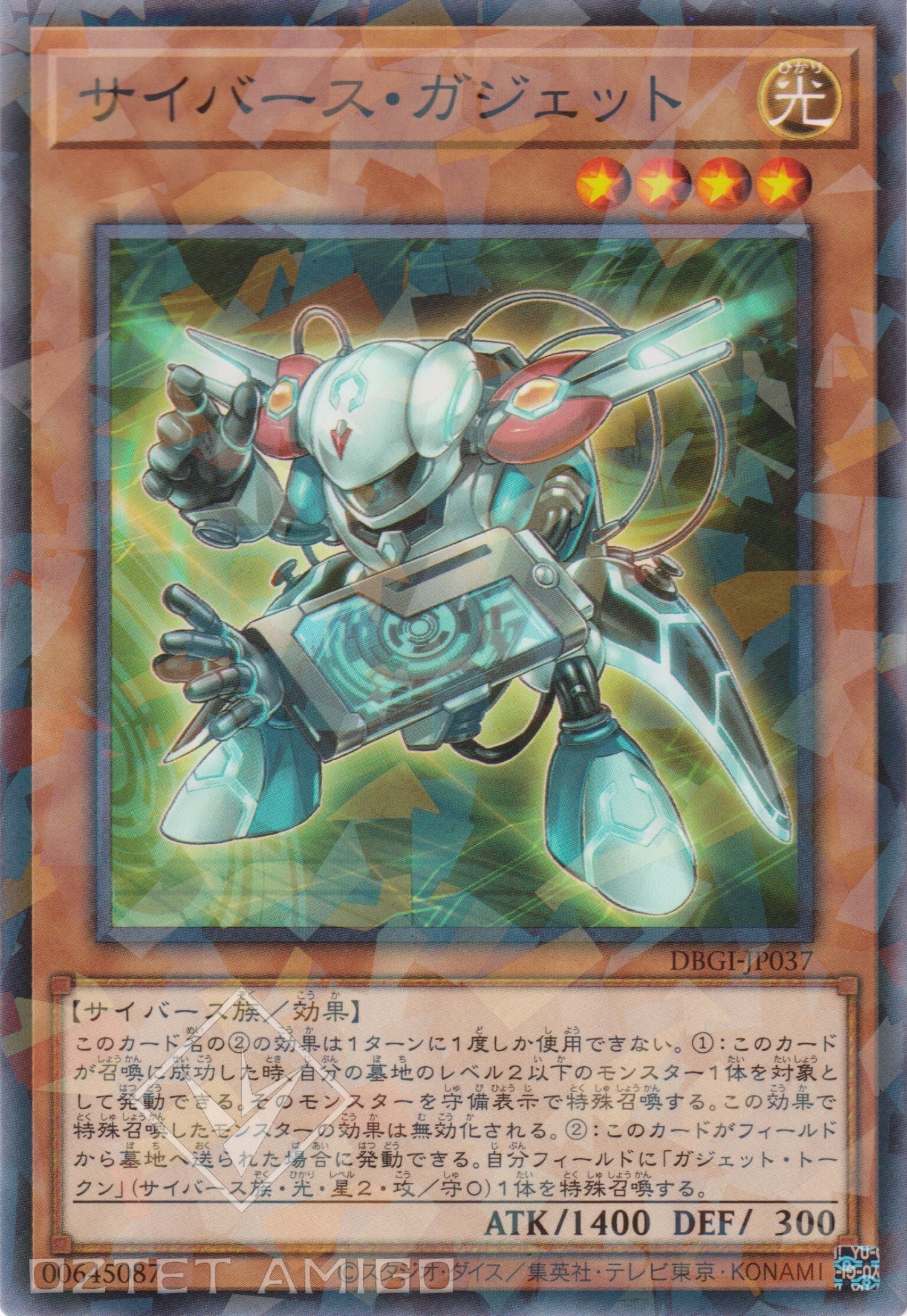 [遊戲王] 電子齒輪 / サイバース・ガジェット / Cyberse Gadget-Trading Card Game-TCG-Oztet Amigo