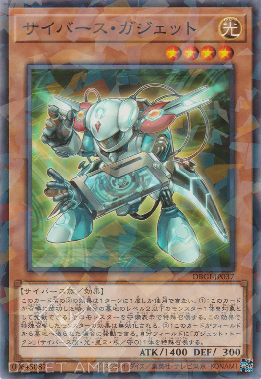[遊戲王] 電子齒輪 / サイバース・ガジェット / Cyberse Gadget-Trading Card Game-TCG-Oztet Amigo