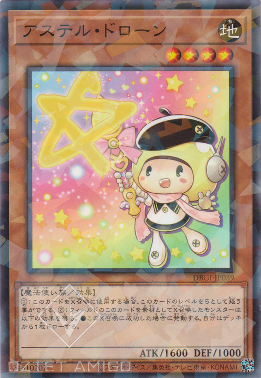 [遊戲王] 畫星寶寶 / アステル・ドローン / Star Drawing-Trading Card Game-TCG-Oztet Amigo