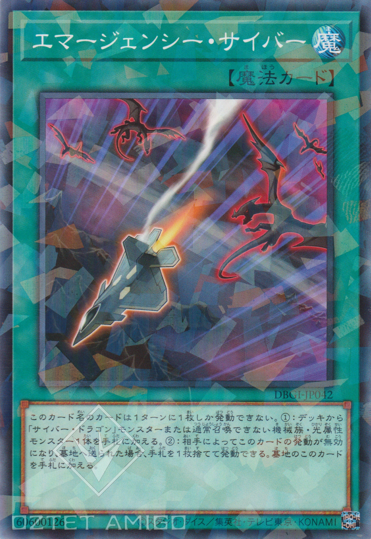 [遊戲王] 電子緊急事態 / エマージェンシー·サイバー / Cyber Emergency-Trading Card Game-TCG-Oztet Amigo