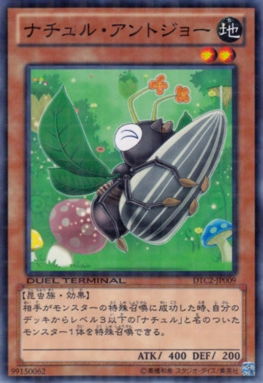 [遊戲王] 自然螞蟻顎 / ナチュル·アントジョー / Naturia Antjaw-Trading Card Game-TCG-Oztet Amigo
