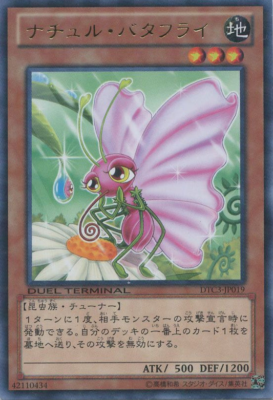 [遊戲王] 自然蝴蝶 / ナチュル・バタフライ / Naturia Butterfly-Trading Card Game-TCG-Oztet Amigo