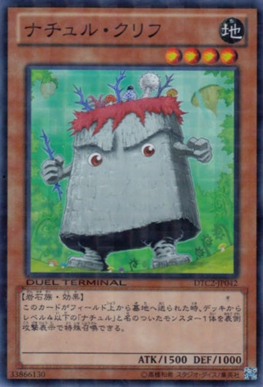 [遊戲王] 自然壁 / ナチュル・クリフ / Naturia Cliff-Trading Card Game-TCG-Oztet Amigo
