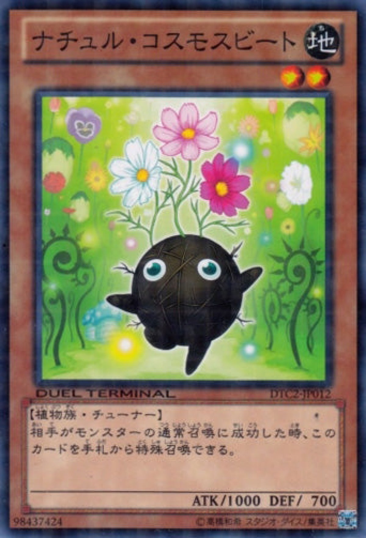[遊戲王] 自然波斯菊甜菜 / ナチュル·コスモスビート / Naturia Cosmobeet-Trading Card Game-TCG-Oztet Amigo