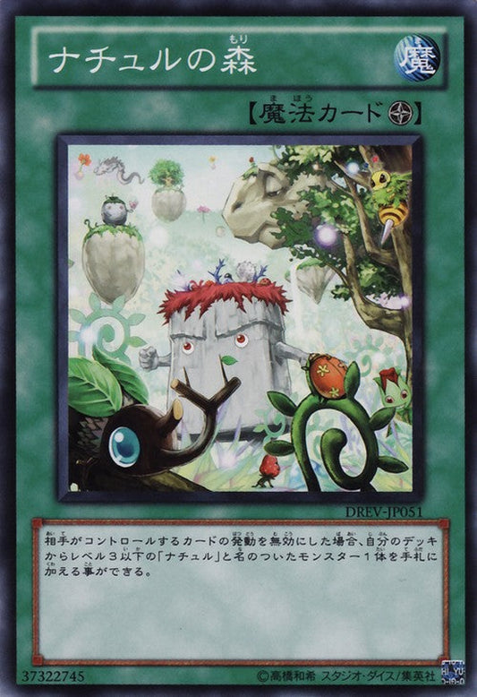 [遊戲王] 自然森林 / ナチュルの森 / Naturia Forest-Trading Card Game-TCG-Oztet Amigo