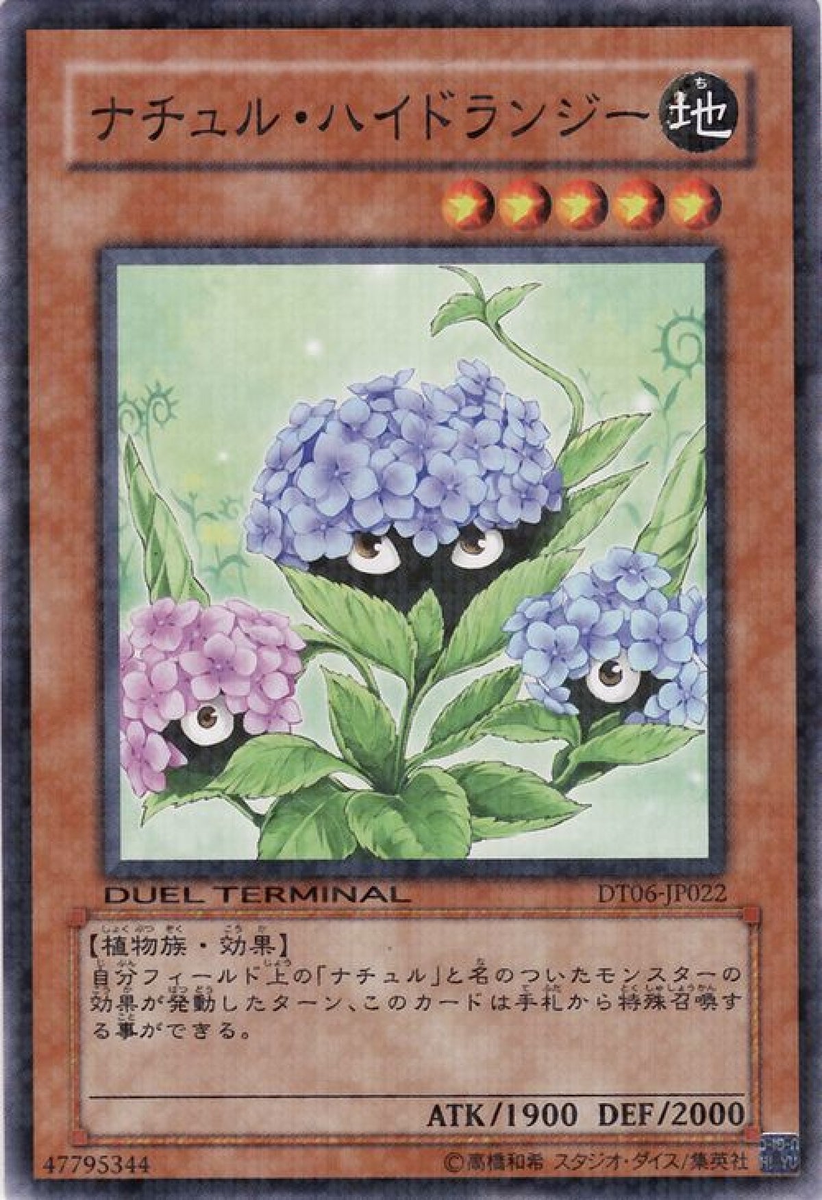 [遊戲王] 自然繡球花 / ナチュル・ハイドランジー / Naturia Hydrangea-Trading Card Game-TCG-Oztet Amigo