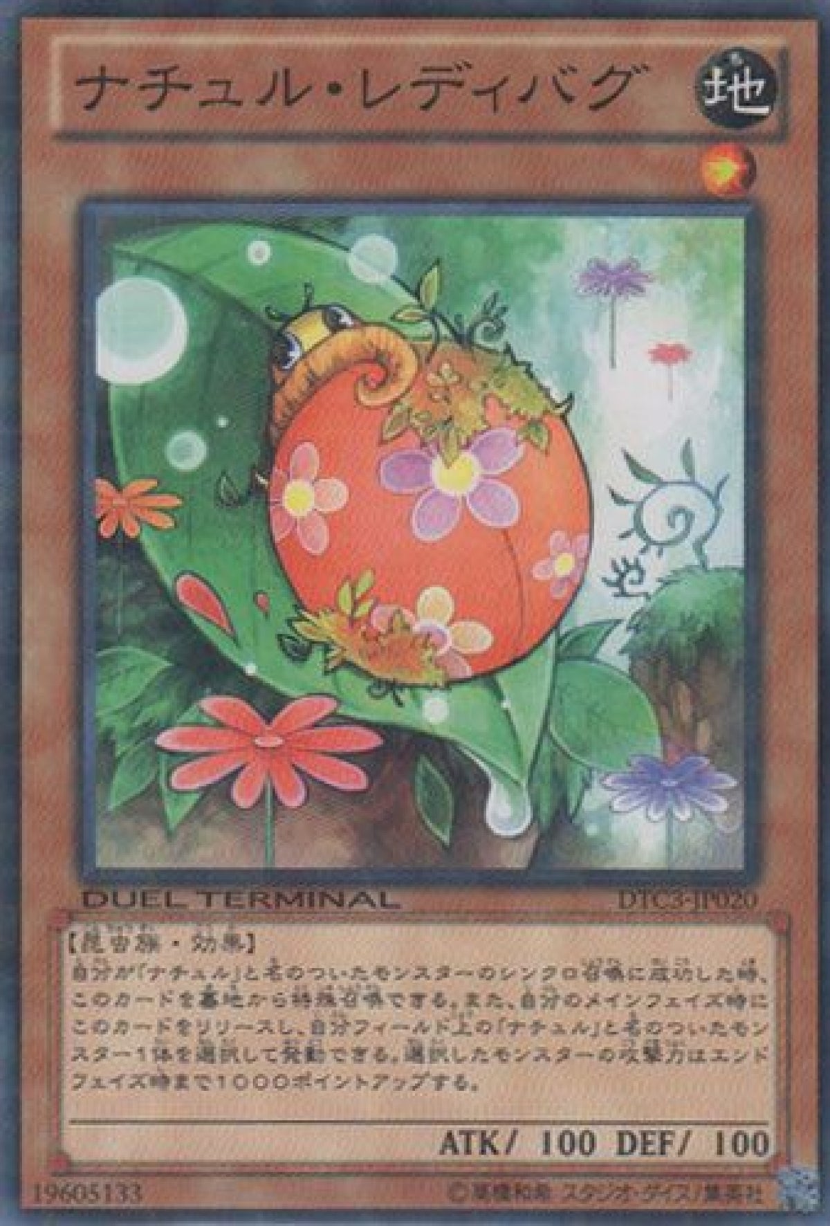 [遊戲王] 自然瓢蟲 / ナチュル·レディバグ / Naturia Ladybug-Trading Card Game-TCG-Oztet Amigo