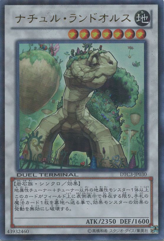 [遊戲王] 自然玄武 / ナチュル·ランドオルス / Naturia Landoise-Trading Card Game-TCG-Oztet Amigo