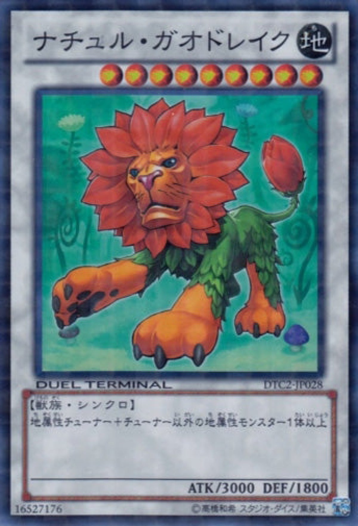 [遊戲王] 自然吼獅 / ナチュル·ガオドレイク / Naturia Leodrake-Trading Card Game-TCG-Oztet Amigo