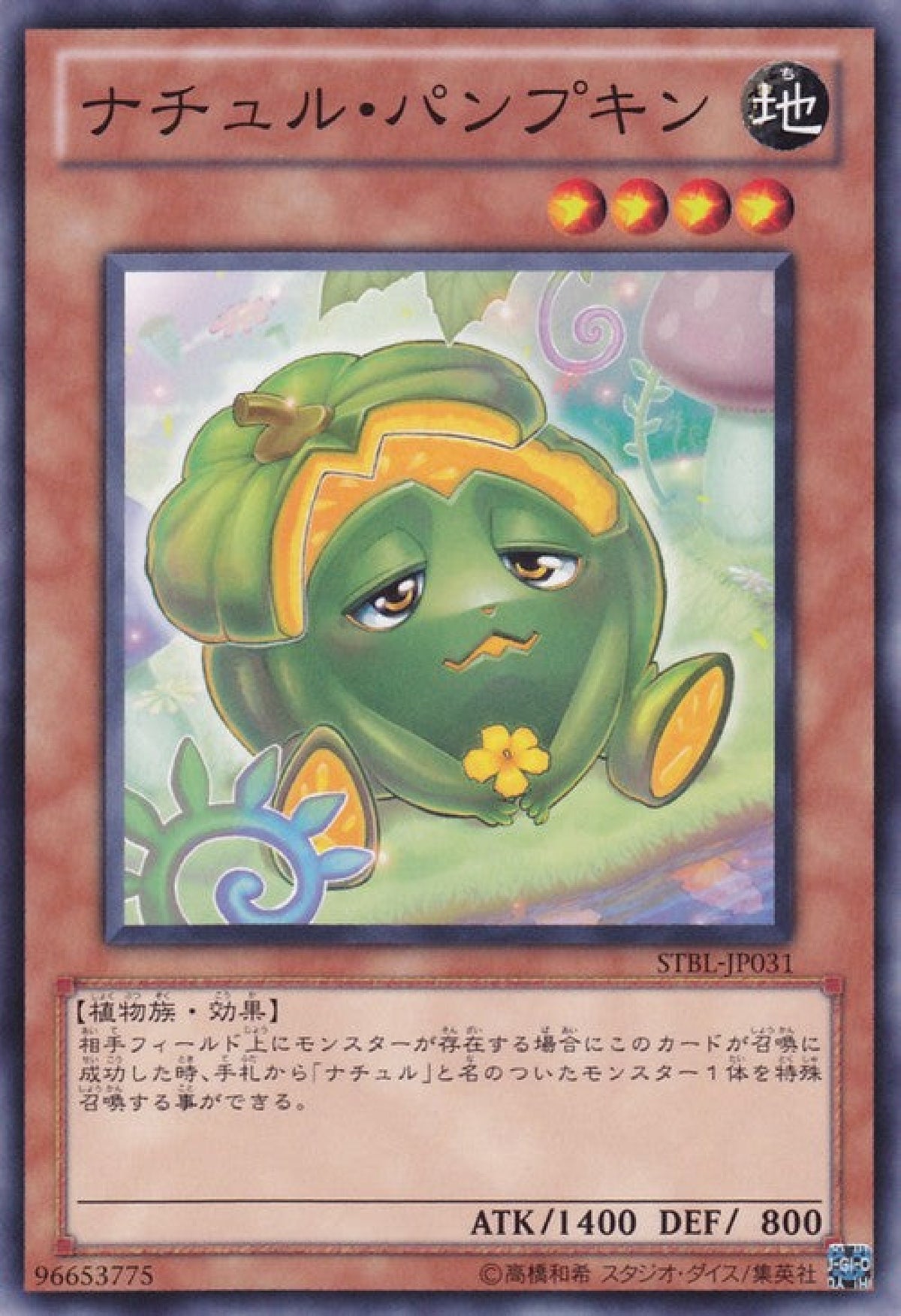 [遊戲王] 自然南瓜 / ナチュル・パンプキン / Naturia Pumpkin-Trading Card Game-TCG-Oztet Amigo