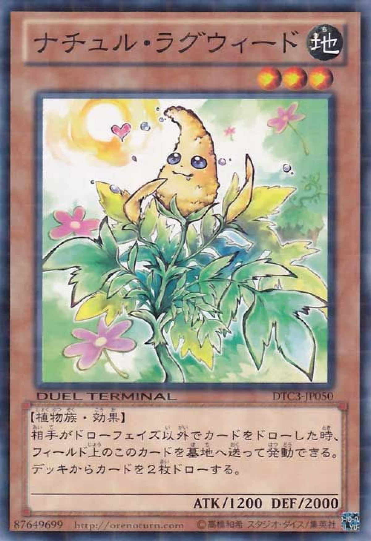 [遊戲王] 自然豚草 / ナチュル・ラグウィード / Naturia Ragweed-Trading Card Game-TCG-Oztet Amigo