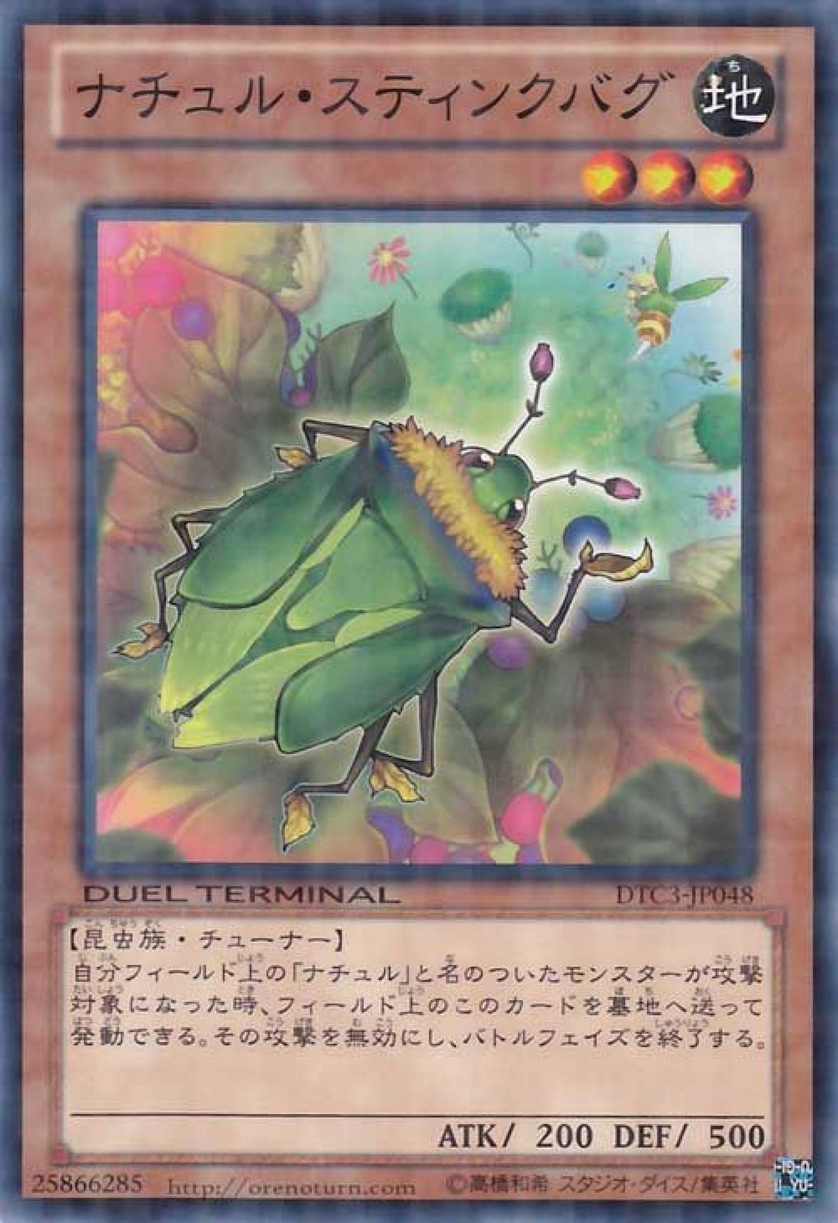 [遊戲王] 自然椿象 / ナチュル·スティンクバグ / Naturia Stinkbug-Trading Card Game-TCG-Oztet Amigo