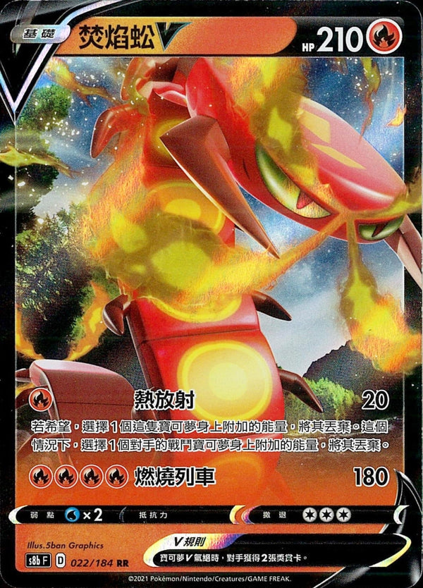 [Pokémon] s8bF 焚焰蚣V & MAX-Trading Card Game-TCG-Oztet Amigo
