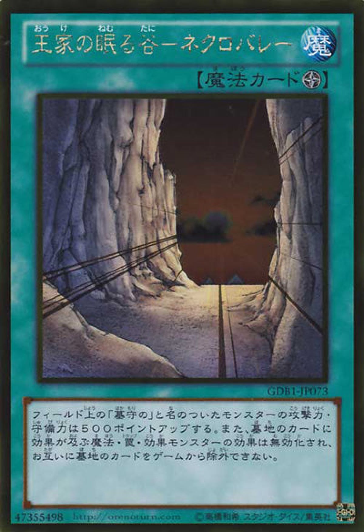 [遊戲王] 王家長眠谷死亡谷 / 王家の眠る谷-ネクロバレー / Necrovalley-Trading Card Game-TCG-Oztet Amigo