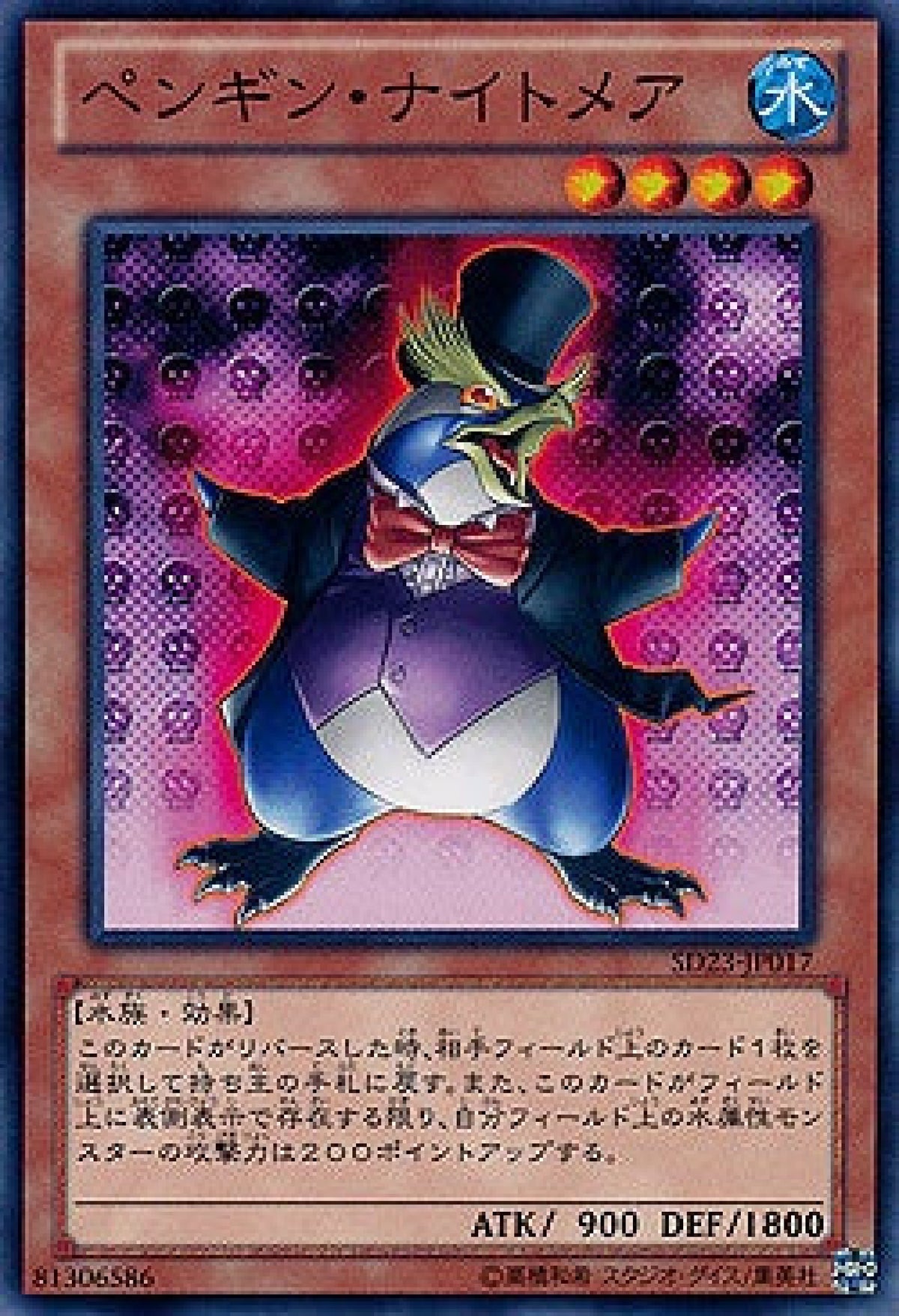 [遊戲王] 惡夢企鵝 / ペンギン·ナイトメア / Nightmare Penguin-Trading Card Game-TCG-Oztet Amigo