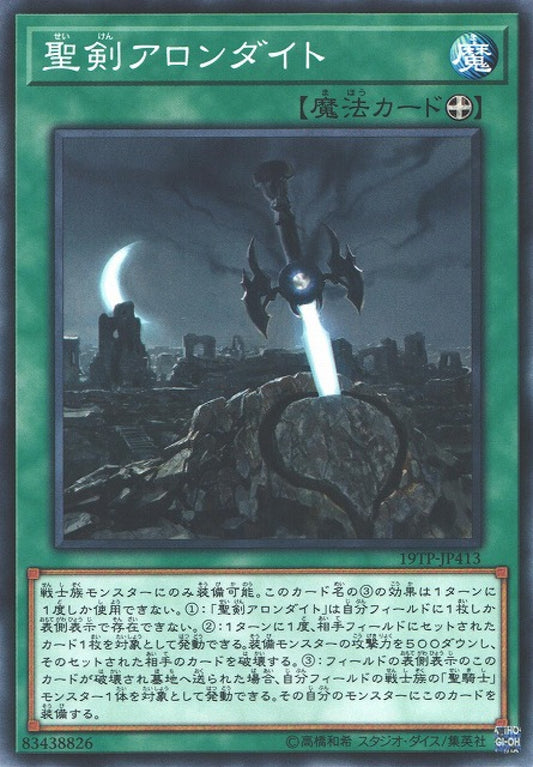 [遊戲王] 聖劍阿隆戴特 / 聖剣アロンダイト / Noble Arms - Arfeudutyr-Trading Card Game-TCG-Oztet Amigo