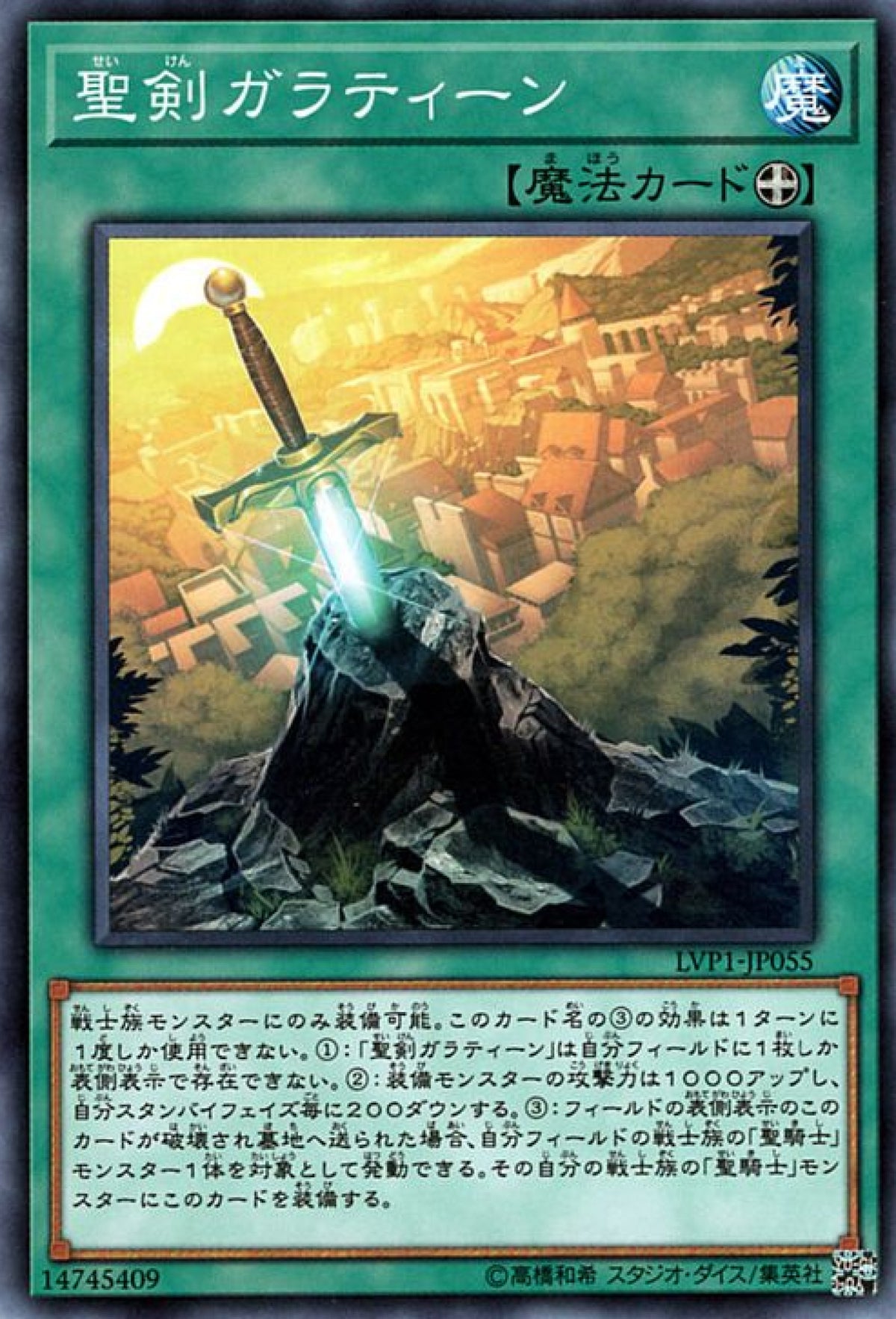 [遊戲王] 聖劍加勒庭 / 聖剣ガラティーン / Noble Arms - Gallatin-Trading Card Game-TCG-Oztet Amigo