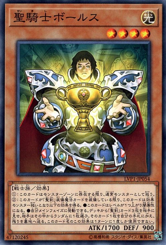 [遊戲王] 聖騎士鮑斯 / 聖騎士ボールス / Noble Knight Borz-Trading Card Game-TCG-Oztet Amigo