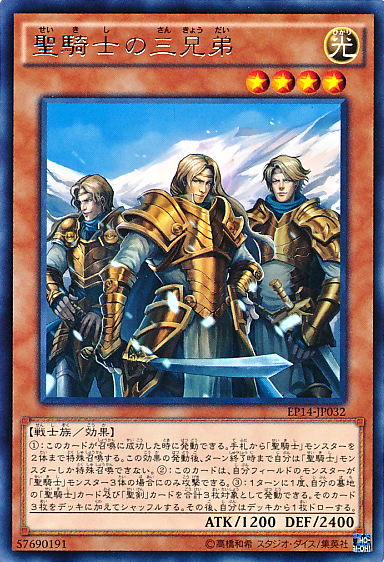 [遊戲王] 聖騎士的三兄弟 / 聖騎士の三兄弟 / Noble Knight Brothers-Trading Card Game-TCG-Oztet Amigo