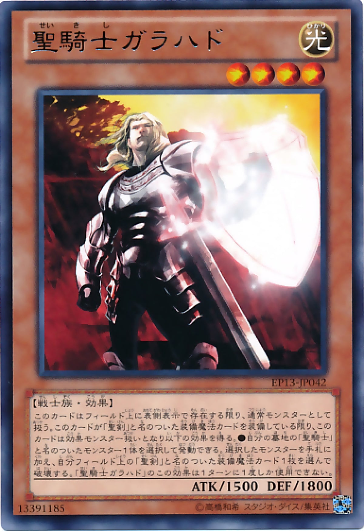 [遊戲王] 聖騎士加拉哈德 / 聖騎士ガラハド / Noble Knight Gwalchavad-Trading Card Game-TCG-Oztet Amigo