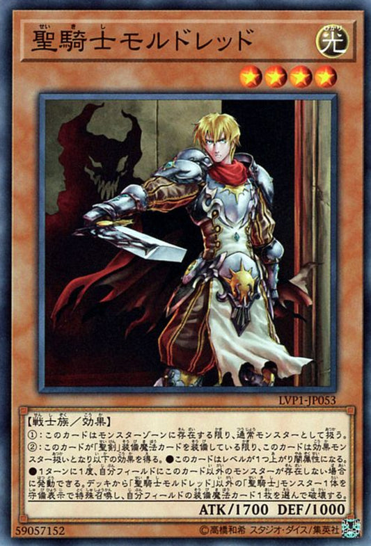 [遊戲王] 聖騎士莫德雷特 / 聖騎士モルドレッド / Noble Knight Medraut-Trading Card Game-TCG-Oztet Amigo