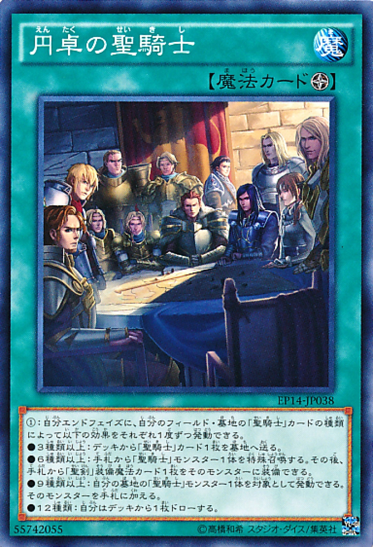 [遊戲王] 圓桌的聖騎士 / 円卓の聖騎士 / Noble Knights of the Round Table-Trading Card Game-TCG-Oztet Amigo