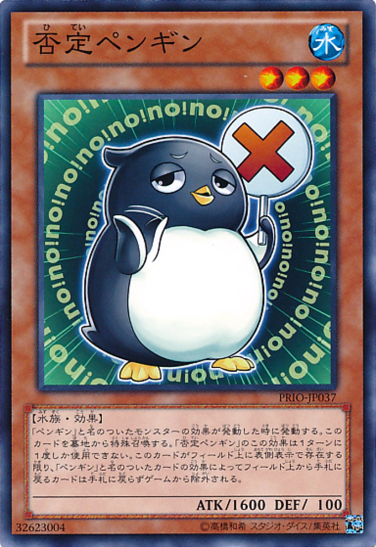 [遊戲王] 否定企鵝 / 否定ペンギン / Nopenguin-Trading Card Game-TCG-Oztet Amigo
