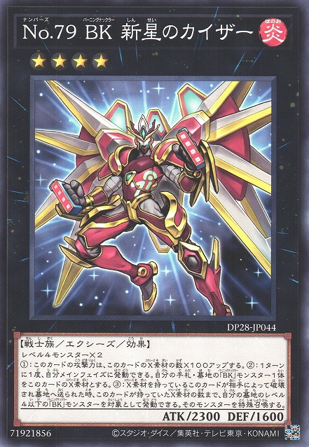 [遊戲王] No.79 BK 新星凱撒 / No.79 BK 新星のカイザー / Number 79: Battlin' Boxer Nova Kaiser-Trading Card Game-TCG-Oztet Amigo