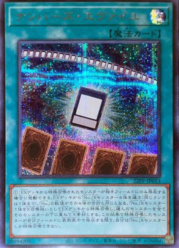 [遊戲王] No.升值 / ナンバーズ·エヴァイユ / Numbers Evaille-Trading Card Game-TCG-Oztet Amigo